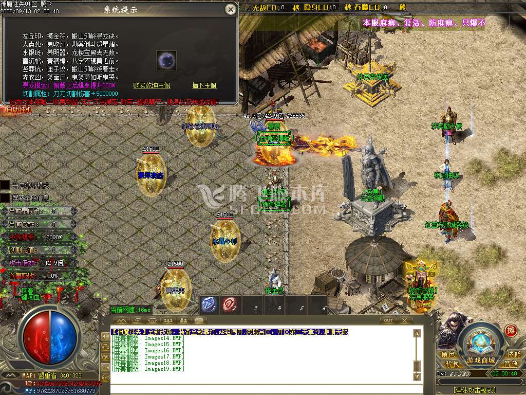 神魔迷失无限刀单职业-esp/b插件