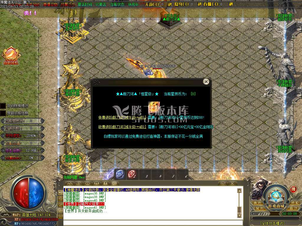 神魔迷失无限刀单职业-esp/b插件