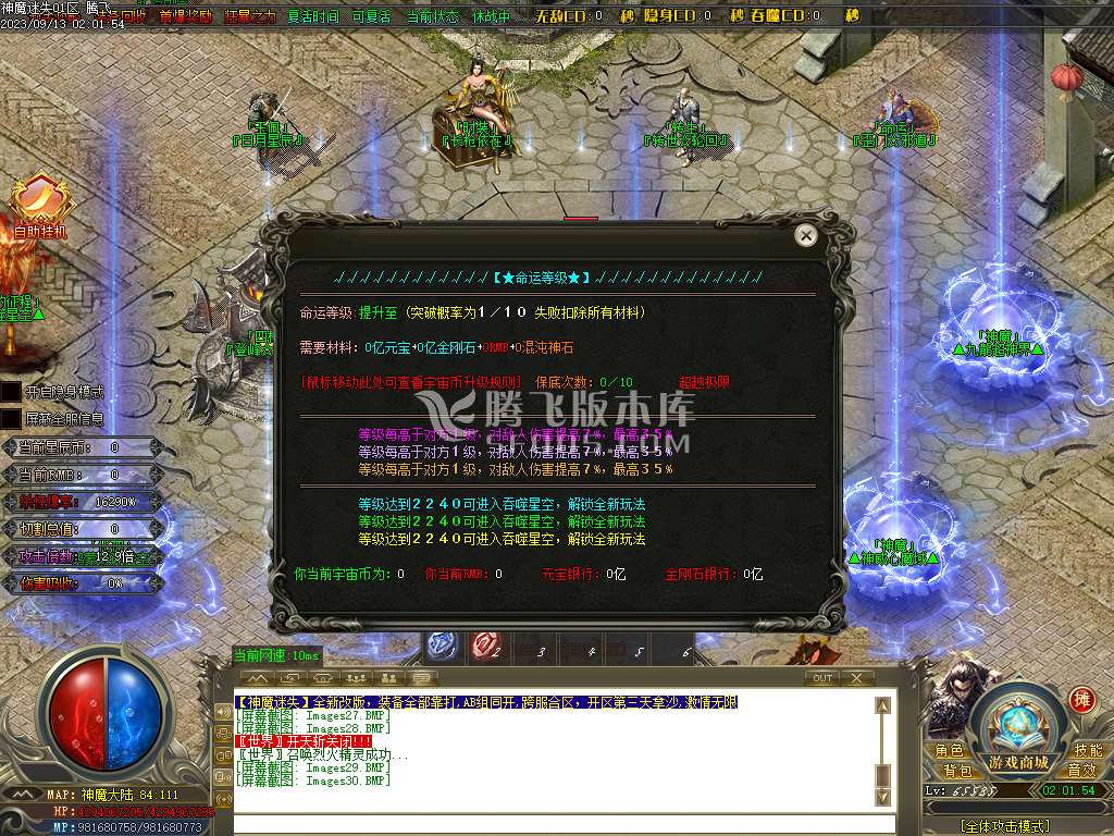 神魔迷失无限刀单职业-esp/b插件