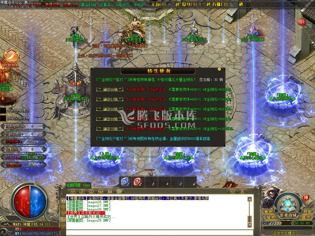神魔迷失无限刀单职业-esp/b插件
