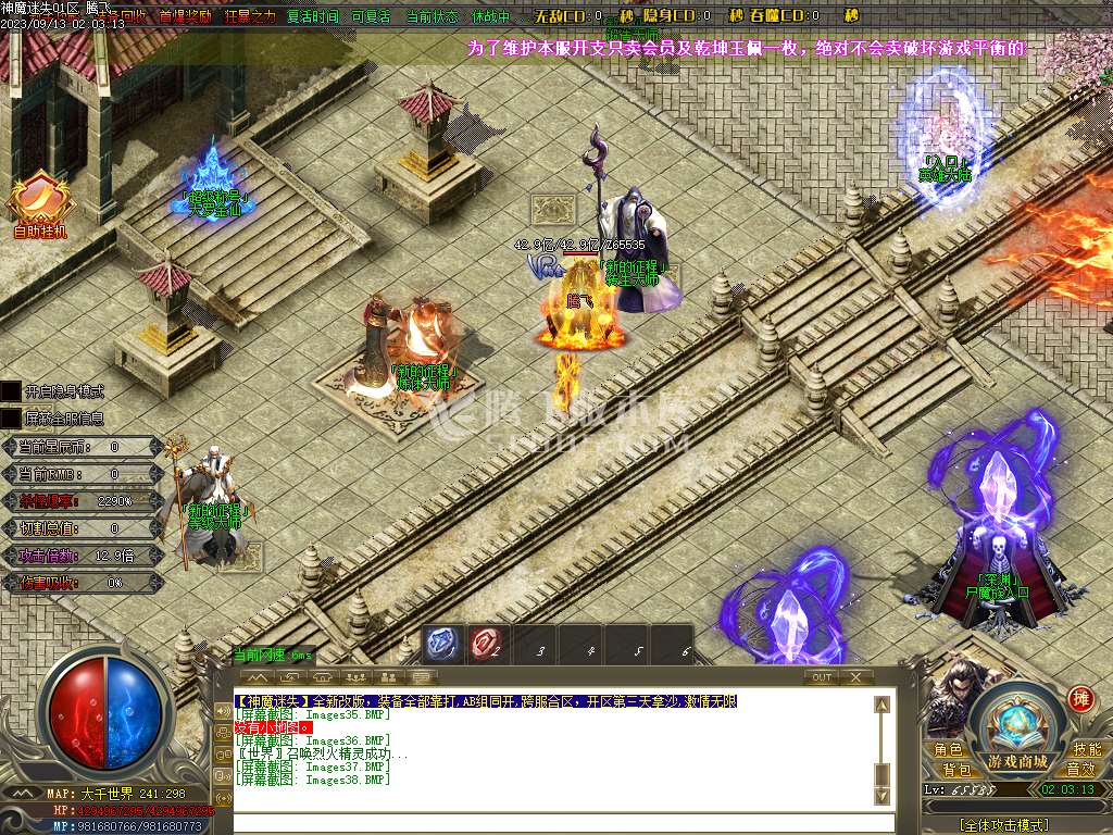 神魔迷失无限刀单职业-esp/b插件