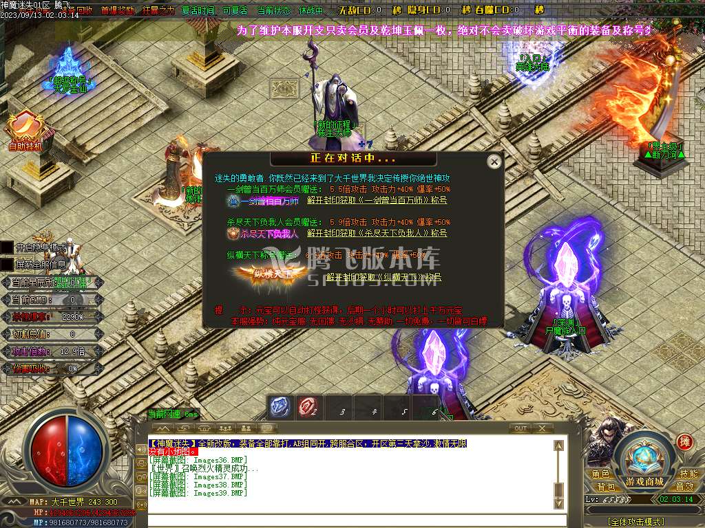 神魔迷失无限刀单职业-esp/b插件