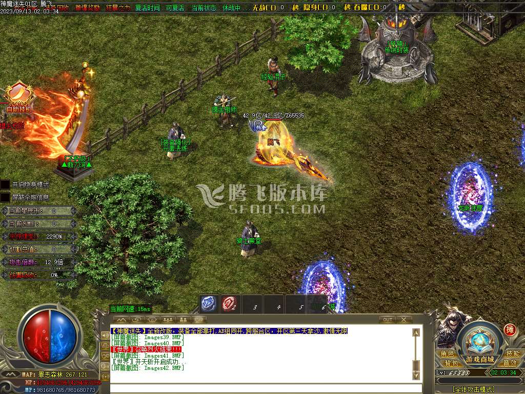神魔迷失无限刀单职业-esp/b插件