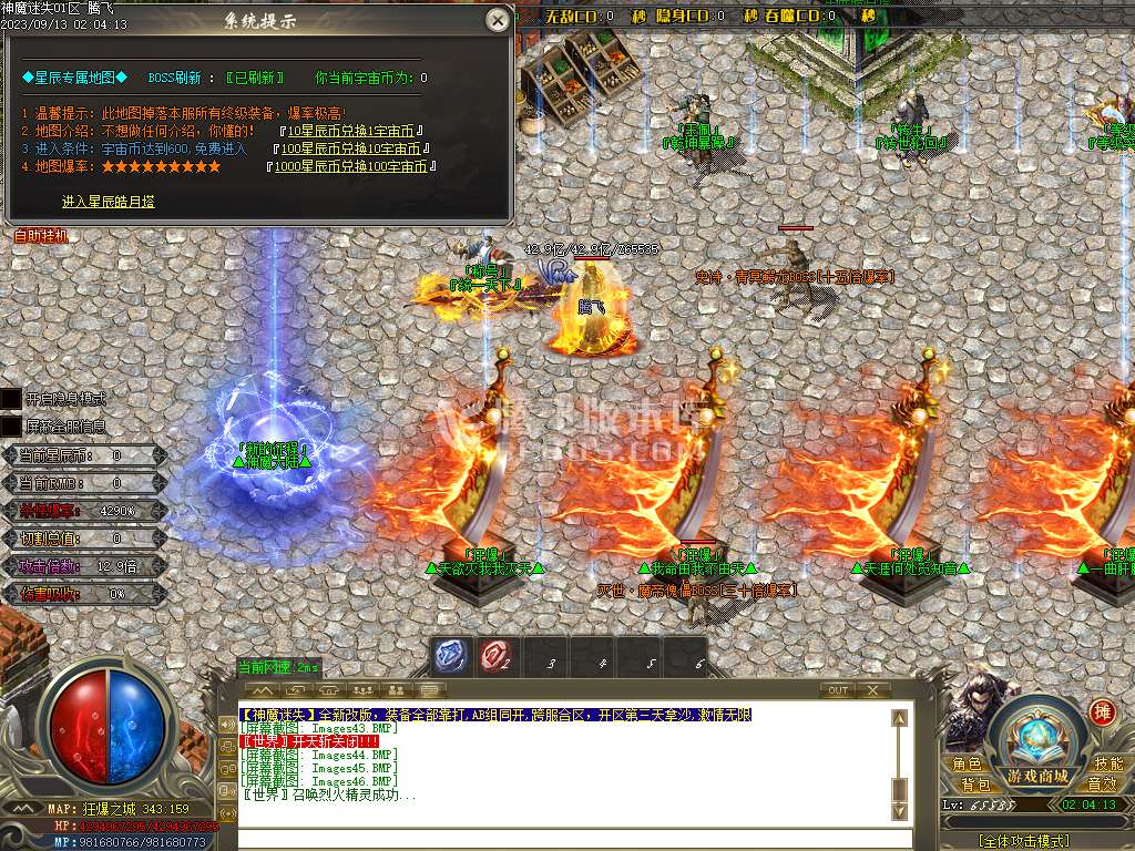 神魔迷失无限刀单职业-esp/b插件