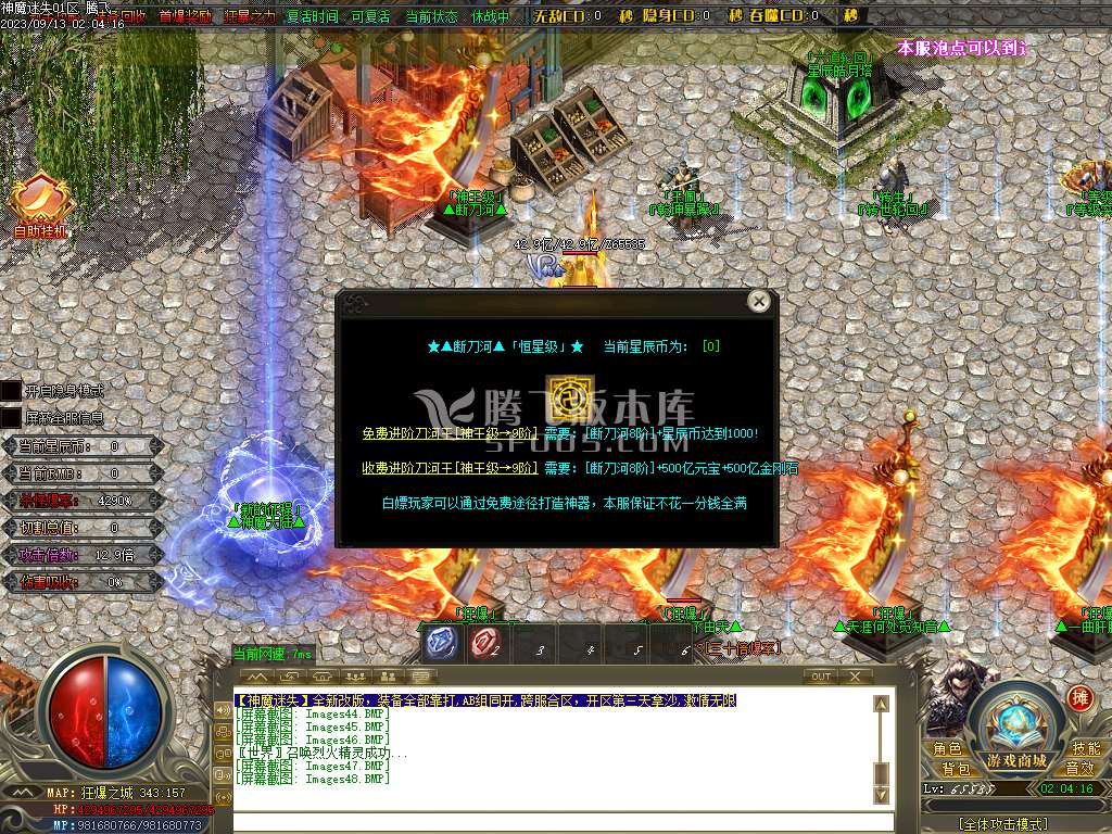 神魔迷失无限刀单职业-esp/b插件