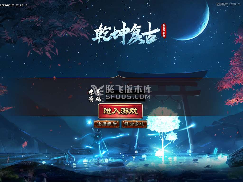 乾坤复古单职业-esp/wxf插件