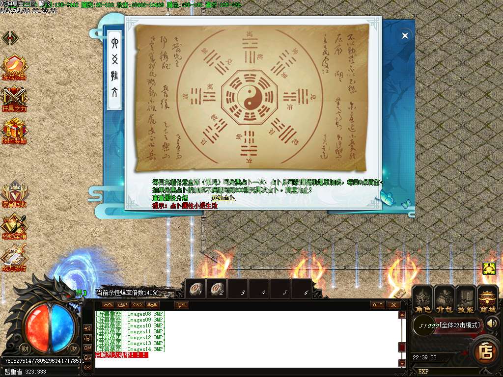 乾坤复古单职业-esp/wxf插件