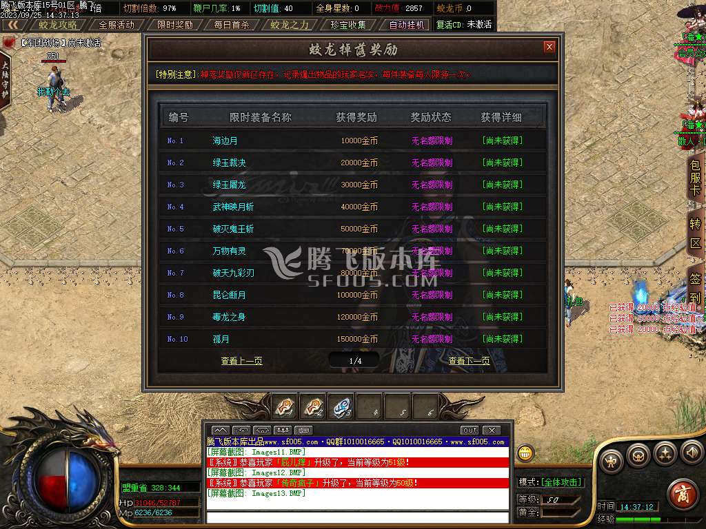 潘龙沉默复古微变单职业