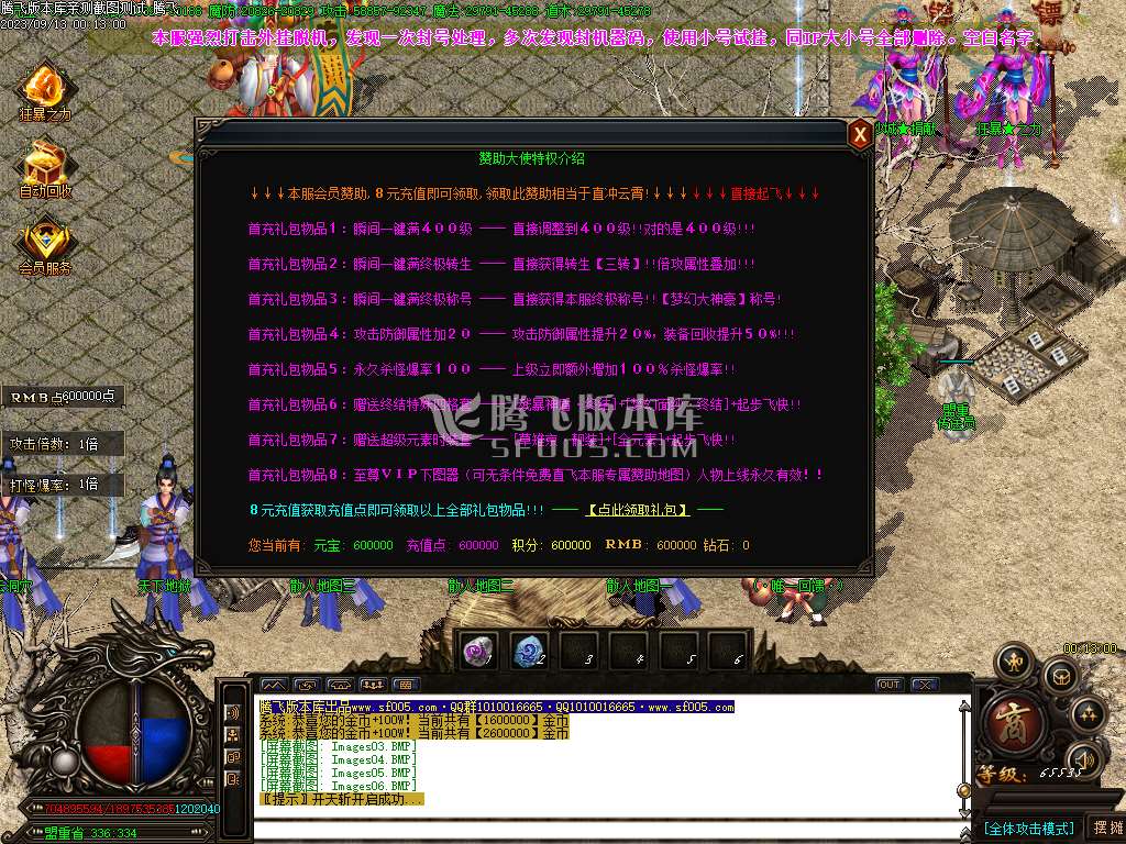 乱世杀神天下大乱单职业-esp/wxf插件