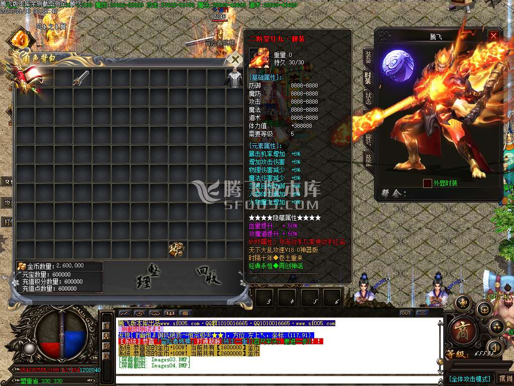 乱世杀神天下大乱单职业-esp/wxf插件
