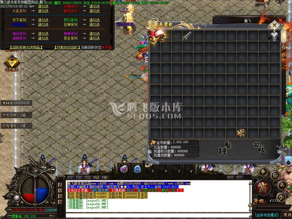 乱世杀神天下大乱单职业-esp/wxf插件