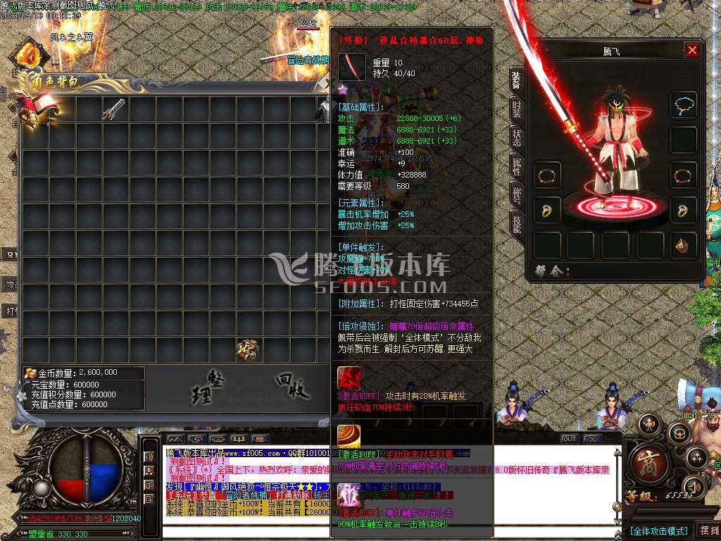 乱世杀神天下大乱单职业-esp/wxf插件