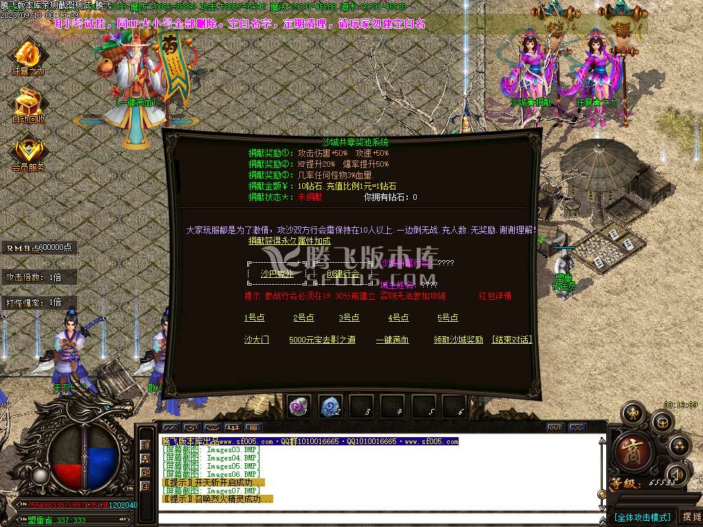 乱世杀神天下大乱单职业-esp/wxf插件