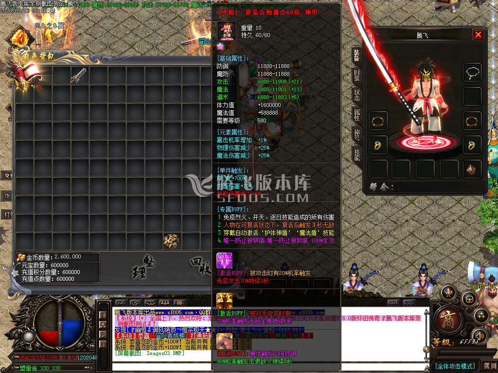 乱世杀神天下大乱单职业-esp/wxf插件