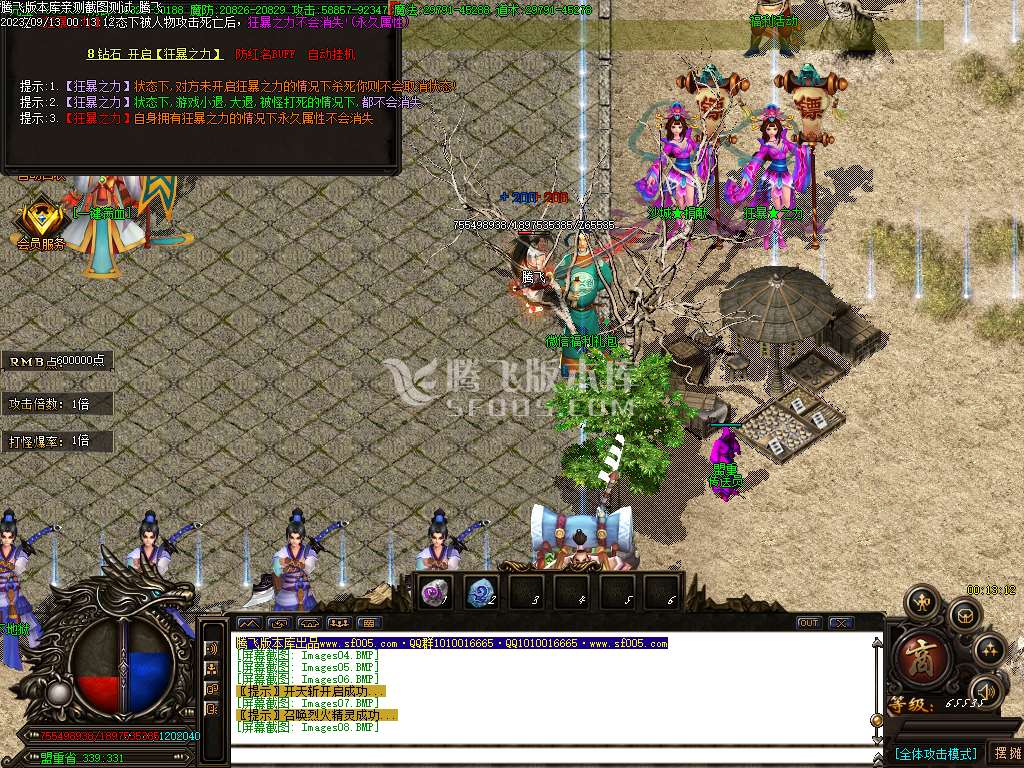 乱世杀神天下大乱单职业-esp/wxf插件