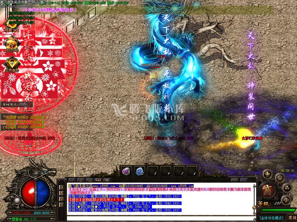 乱世杀神天下大乱单职业-esp/wxf插件