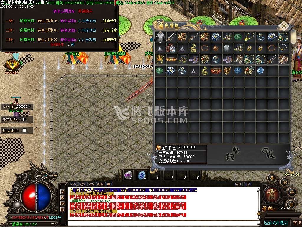 乱世杀神天下大乱单职业-esp/wxf插件