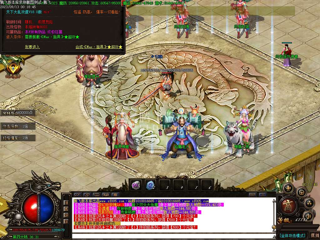 乱世杀神天下大乱单职业-esp/wxf插件