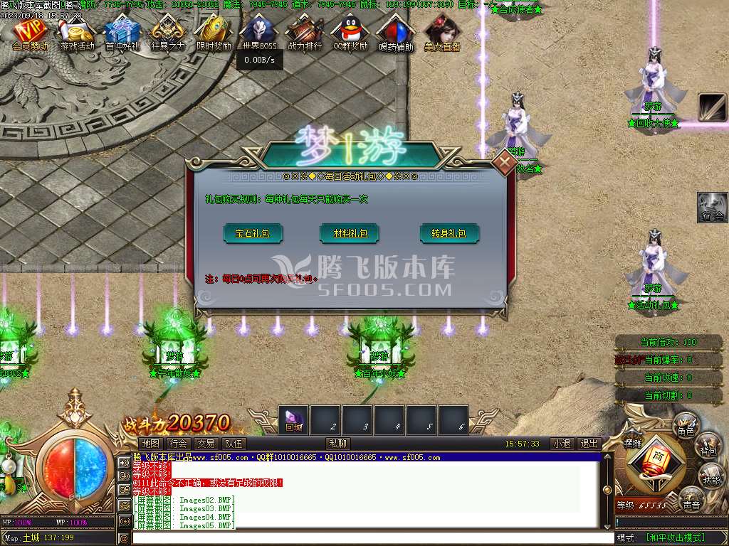 梦游公益迷失单职业