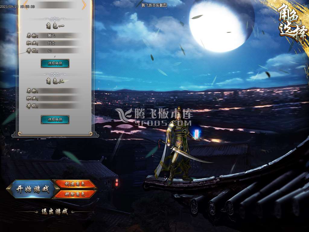 梦游公益迷失单职业