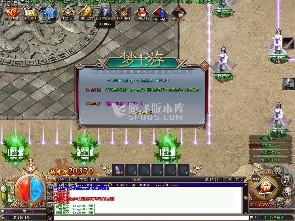 梦游公益迷失单职业