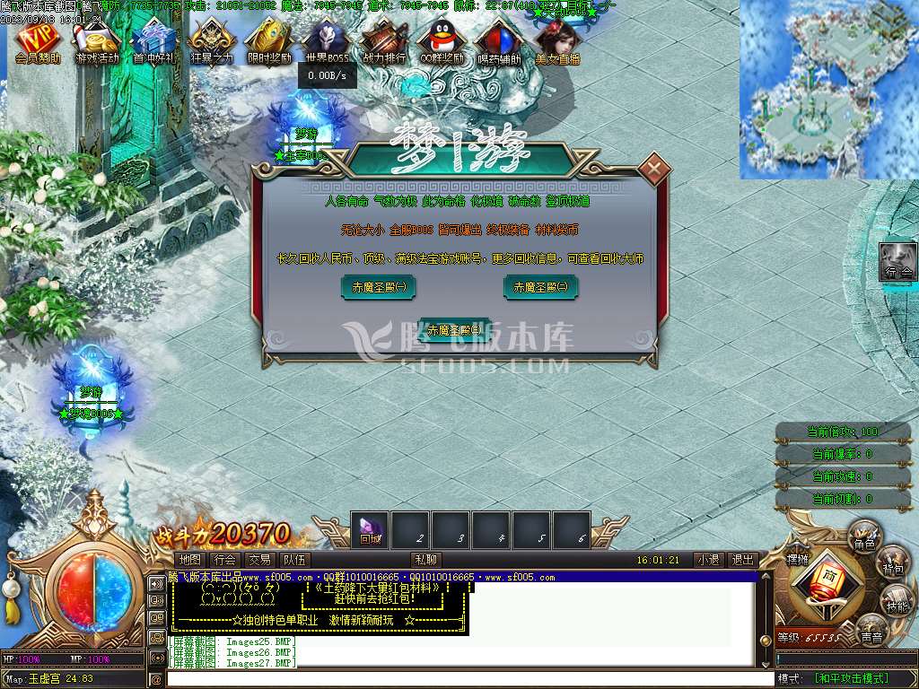 梦游公益迷失单职业