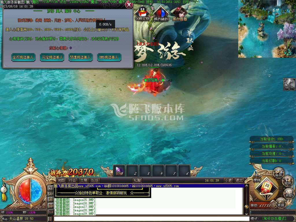 梦游公益迷失单职业