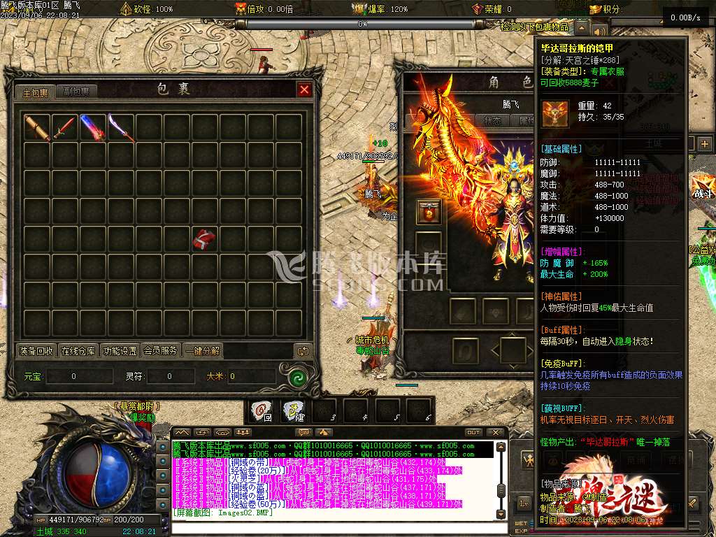 龙牌之谜公益专属沉默神器单职业