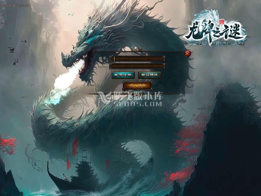 龙牌之谜公益专属沉默神器单职业