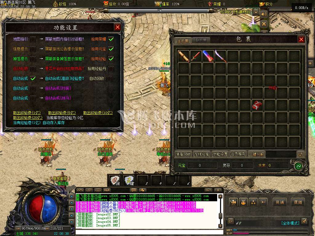 龙牌之谜公益专属沉默神器单职业