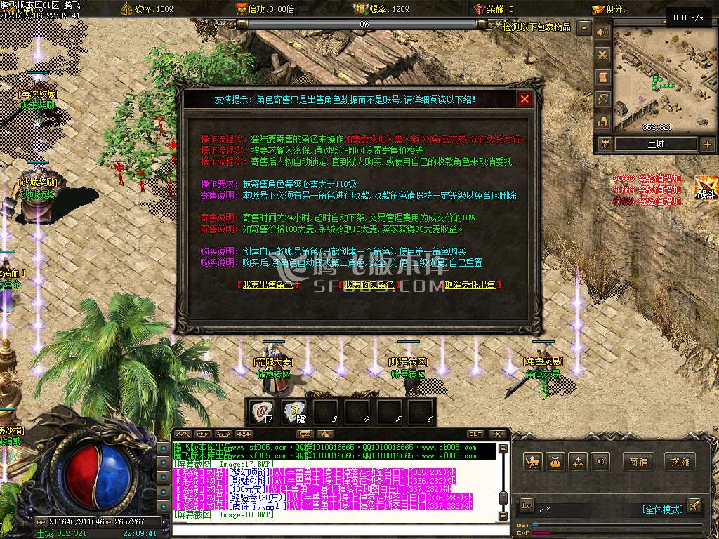龙牌之谜公益专属沉默神器单职业