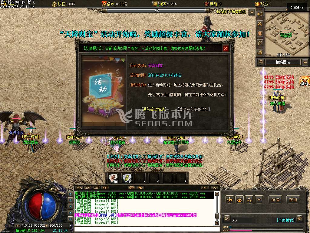 龙牌之谜公益专属沉默神器单职业