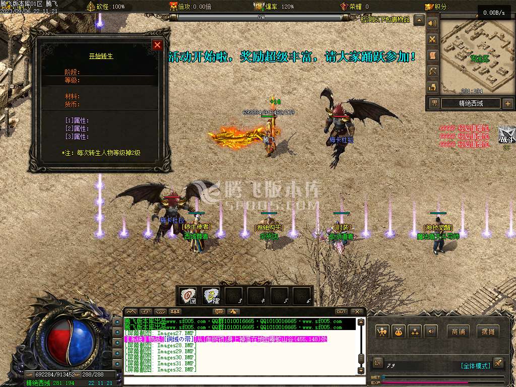 龙牌之谜公益专属沉默神器单职业