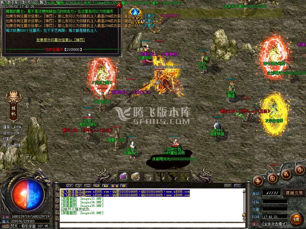 狂暴迷失第12季单职业wxf插件