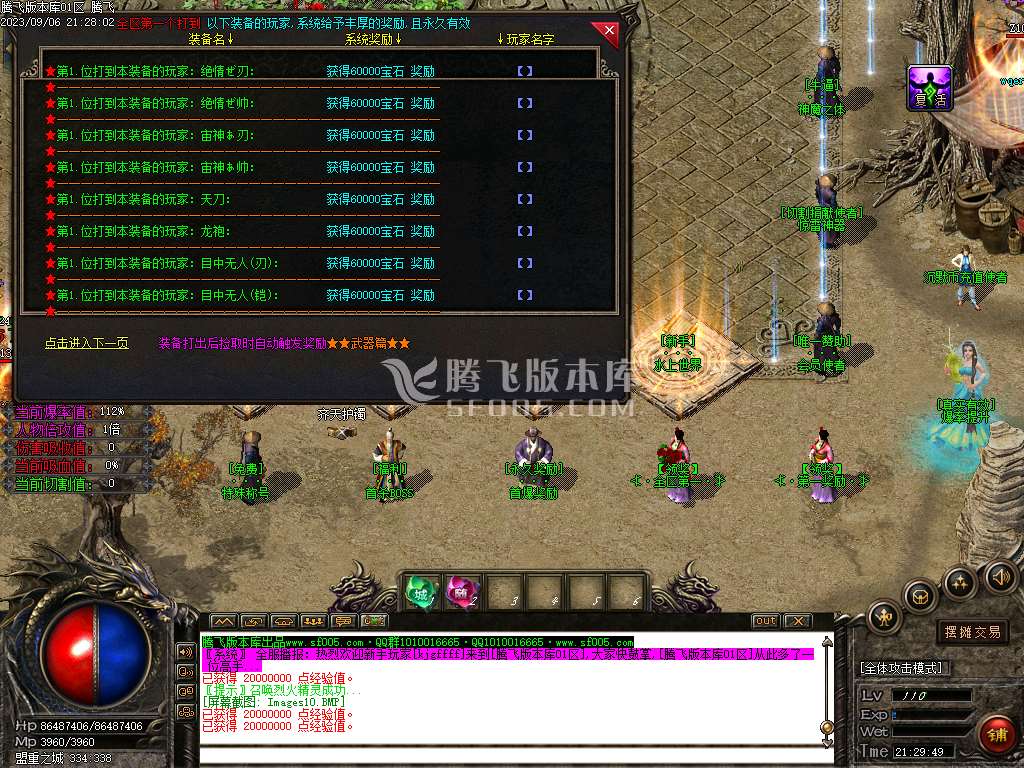 惊雷神器专属单职业wxf插件