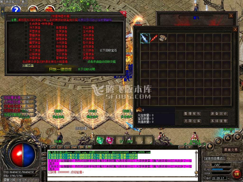惊雷神器专属单职业wxf插件
