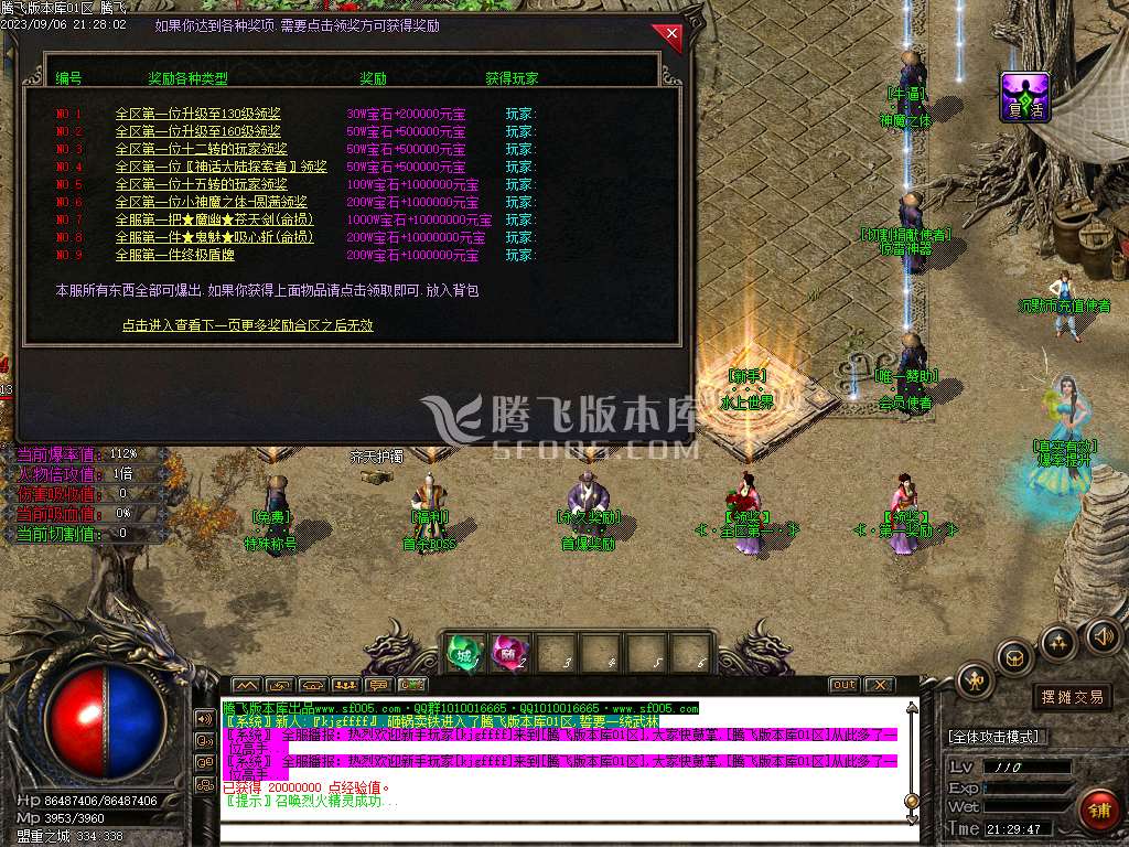 惊雷神器专属单职业wxf插件