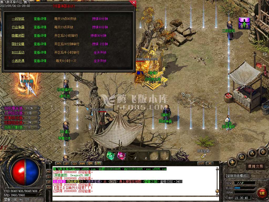 惊雷神器专属单职业wxf插件