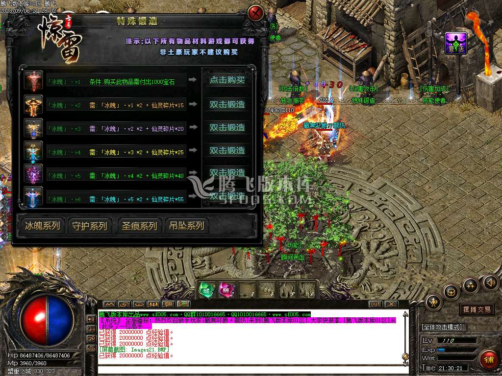 惊雷神器专属单职业wxf插件