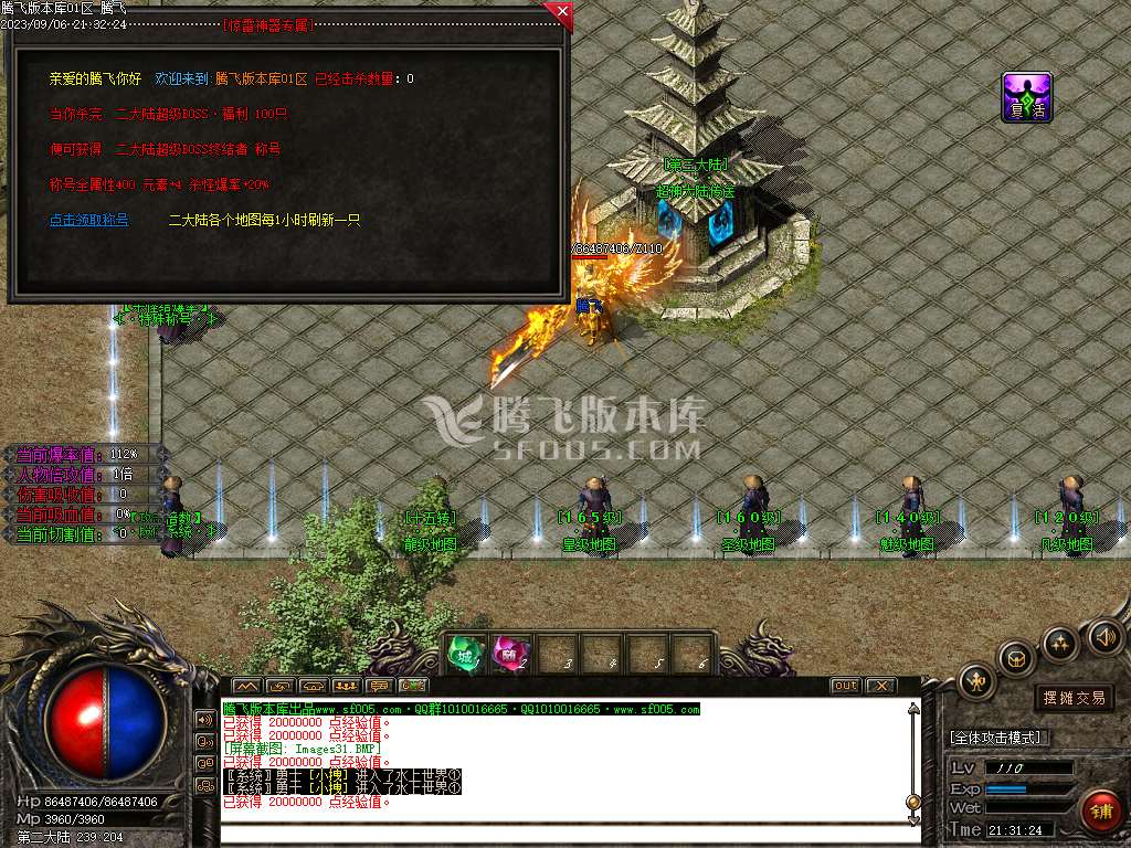 惊雷神器专属单职业wxf插件