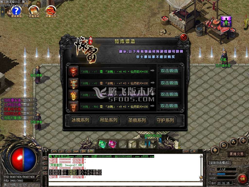 惊雷神器专属单职业wxf插件