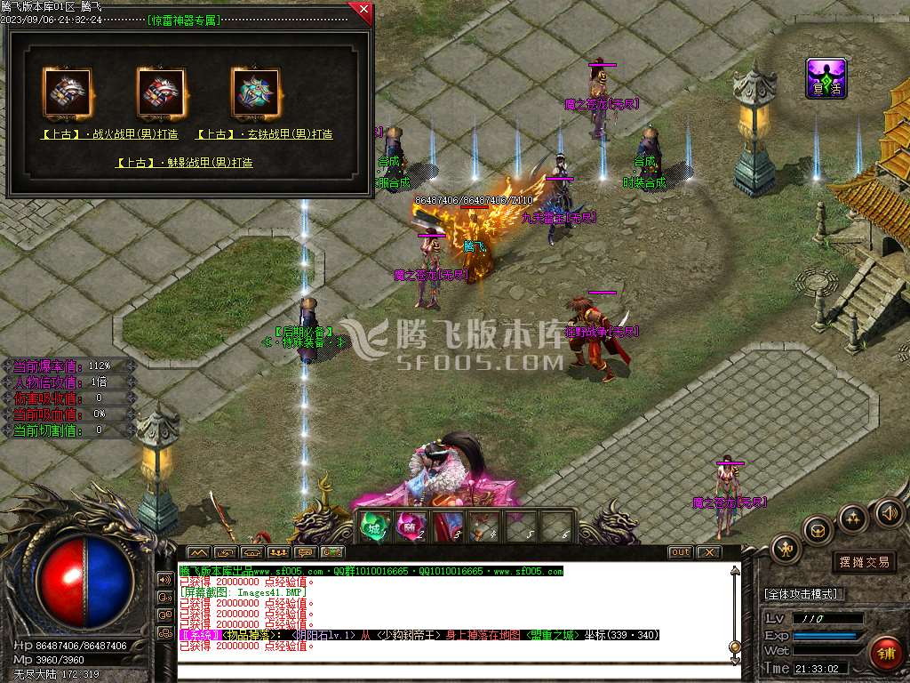 惊雷神器专属单职业wxf插件