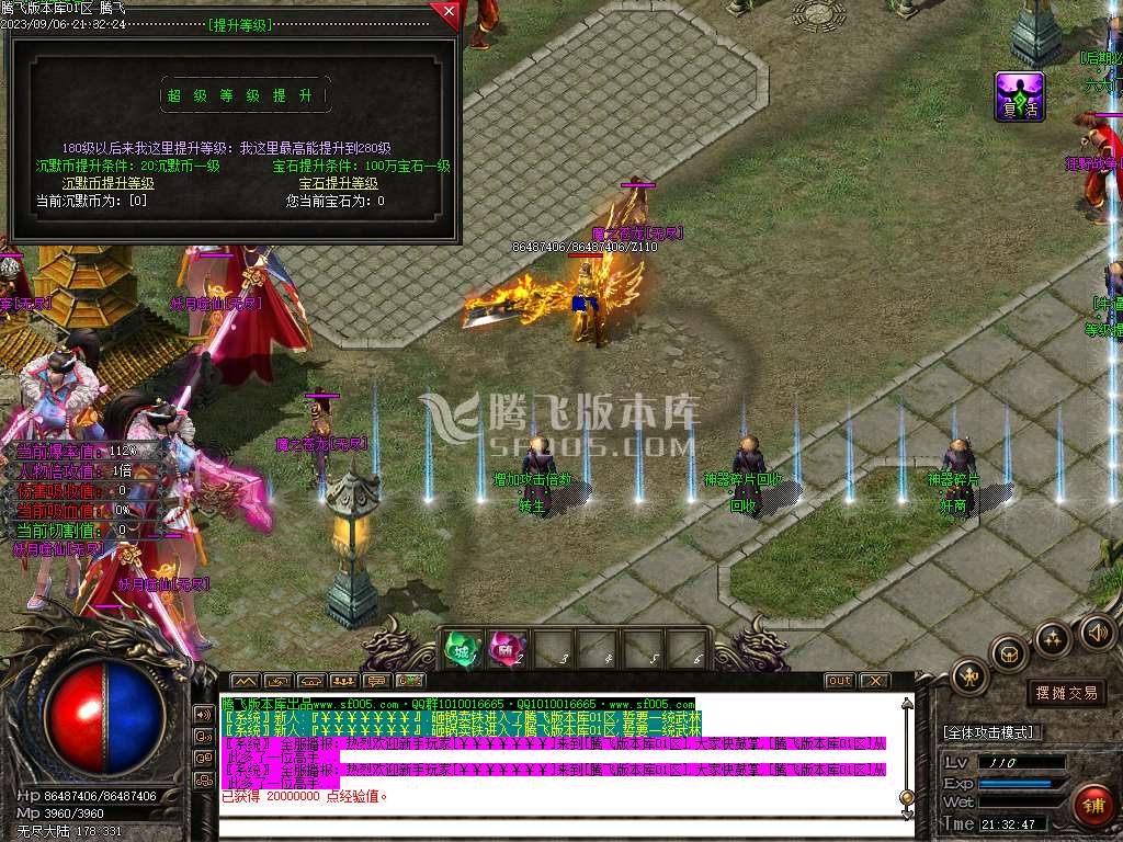 惊雷神器专属单职业wxf插件