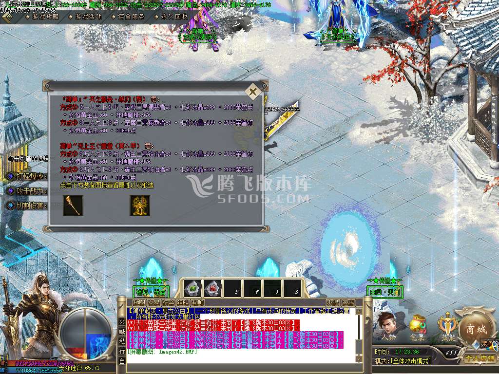 简单超爽攻速神器单职业-esp插件