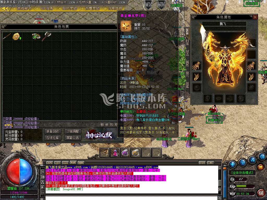 殛神沉默专属微变三职业-esp/wxf插件