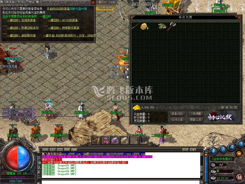 殛神沉默专属微变三职业-esp/wxf插件