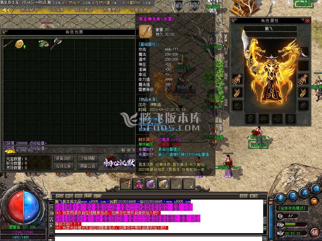 殛神沉默专属微变三职业-esp/wxf插件