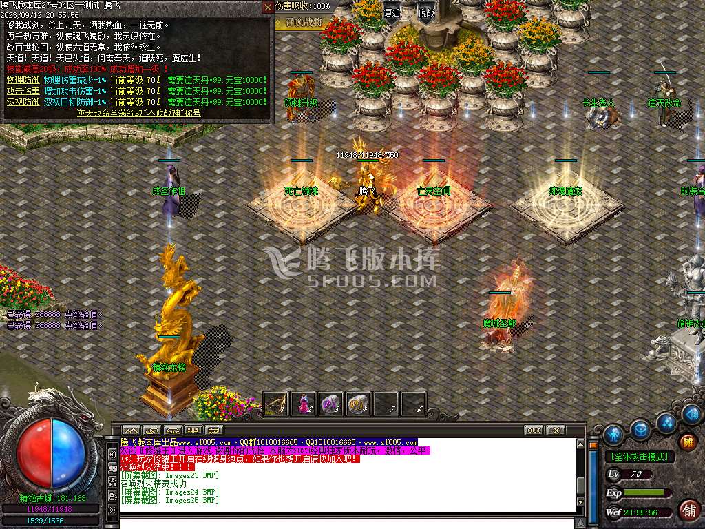 殛神沉默专属微变三职业-esp/wxf插件