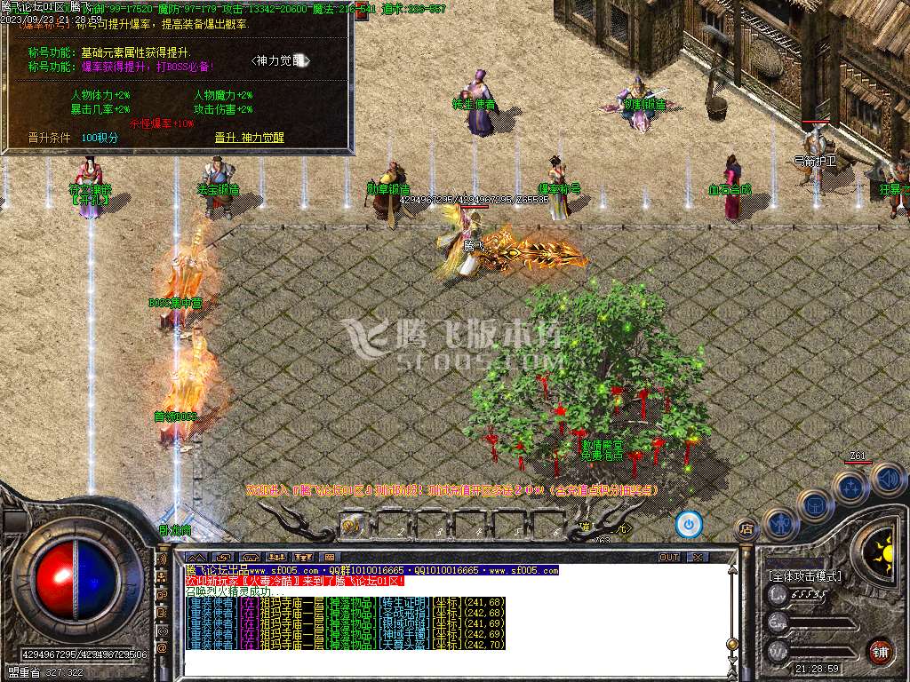 华夏沉默微变三职业-esp/wxf插件