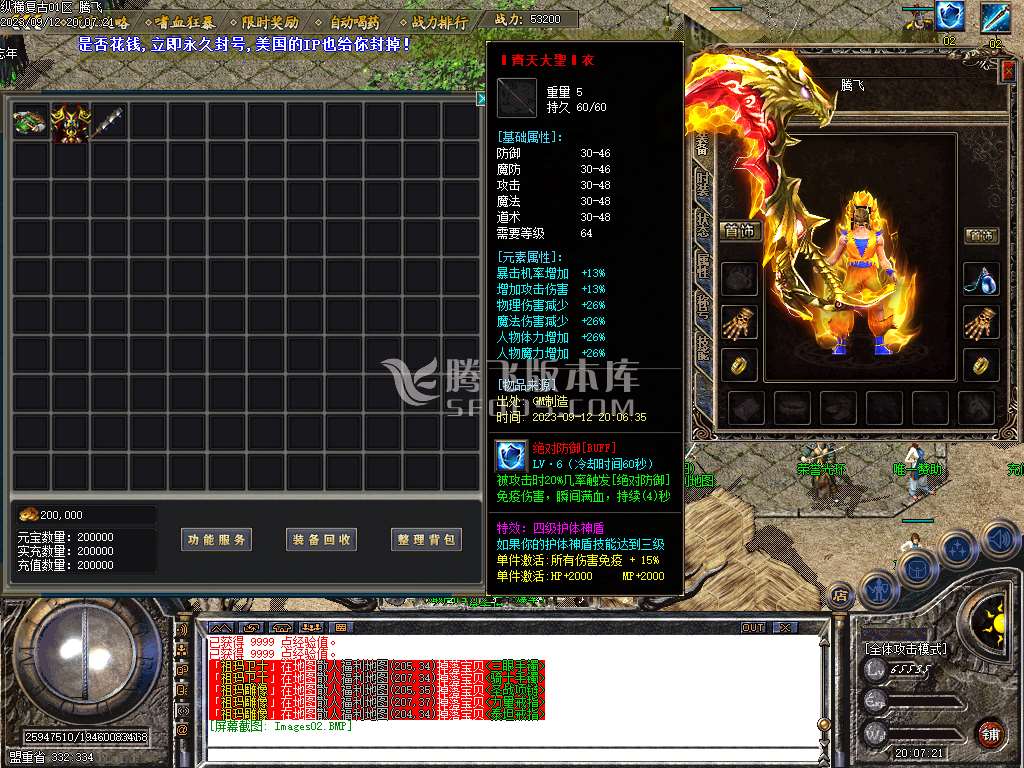 独家变形金刚复古BUFF小极品三职业-esp插件